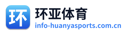 环亚体育